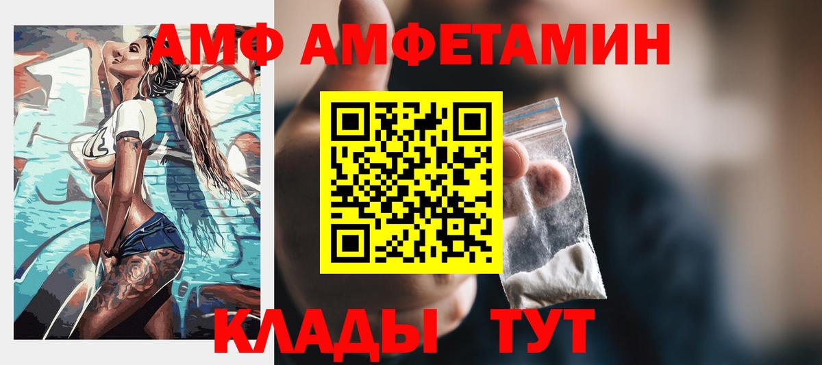 Амфетамин VHQ  Вход с VPN  АМФ  Amphetamine  Карачаевск 