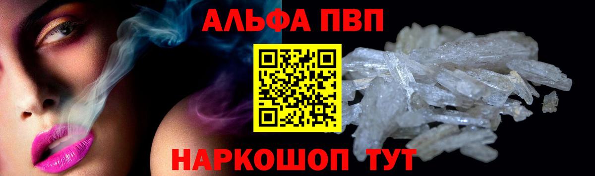 наркота  А ПВП мука  Вход с VPN  Alfa_PVP СК КРИС  Карачаевск 