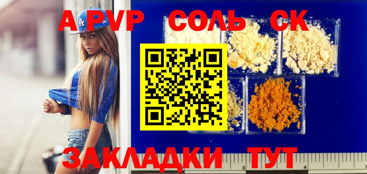 Alfa_PVP мука Карачаевск