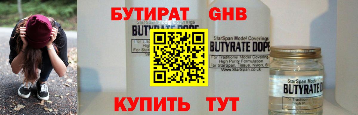 БУТИРАТ  Бутират вода  Вход с VPN  Карачаевск 
