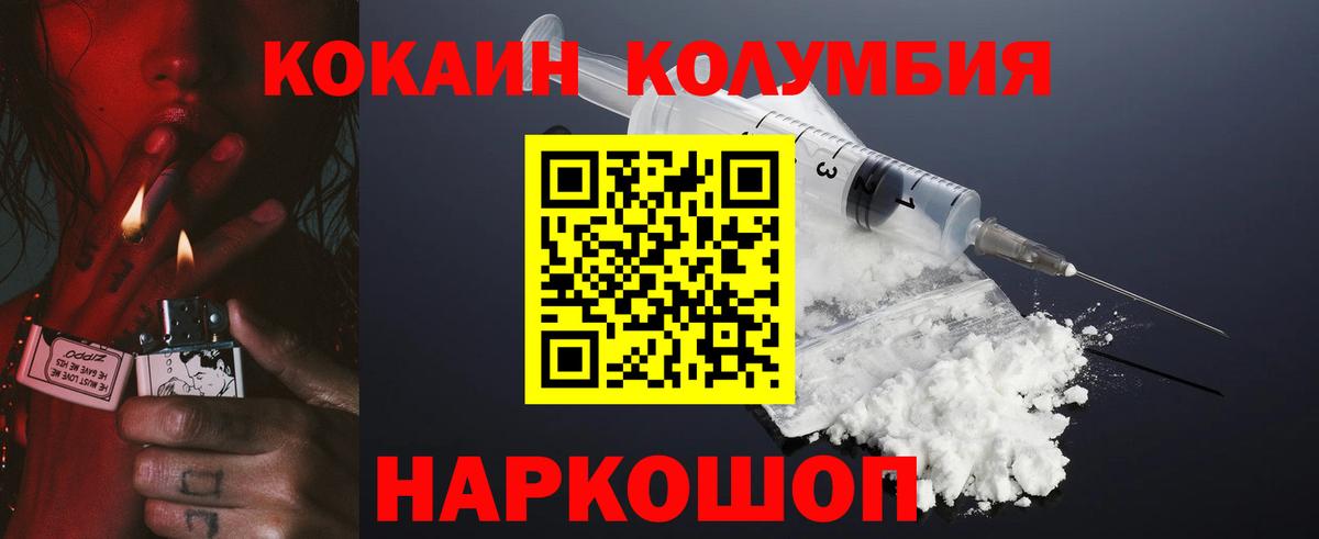 КОКАИН FishScale  COCAIN Боливия  Карачаевск  Вход с VPN 