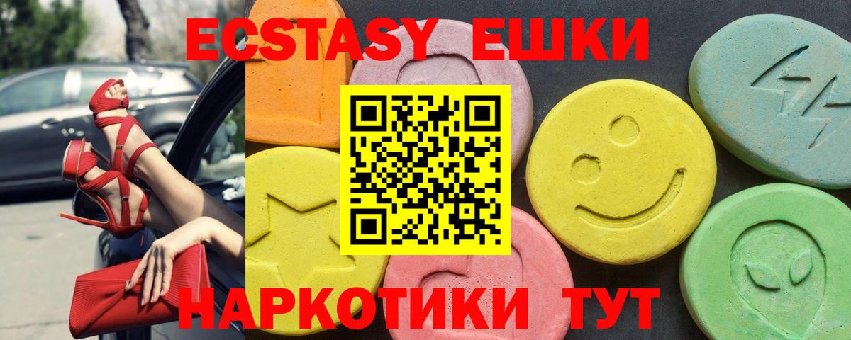 Экстази  Вход с VPN  Карачаевск  Экстази круглые  Ecstasy 280 MDMA 