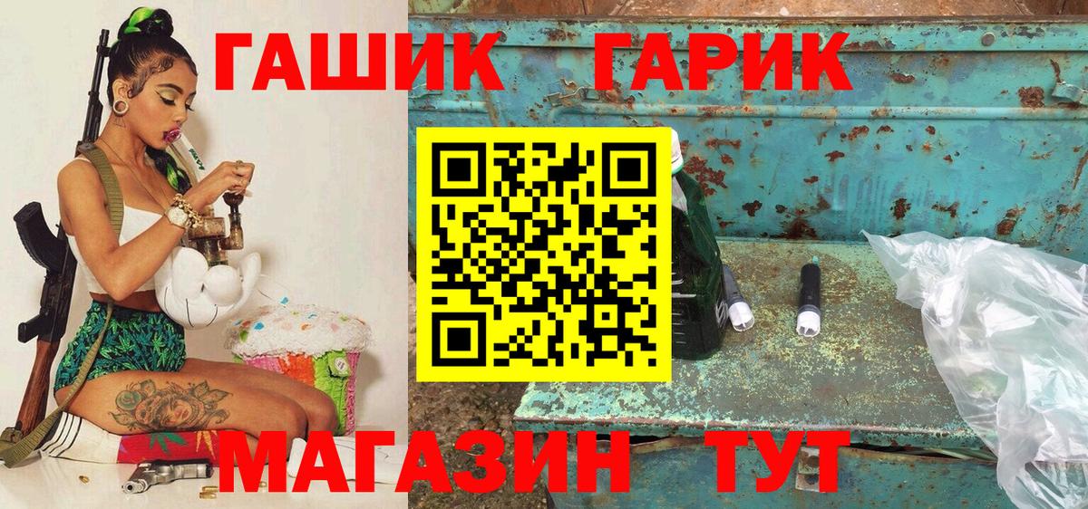 ГАШ Ice-O-Lator  сколько стоит  Карачаевск  ГАШ hashish  Вход с VPN 