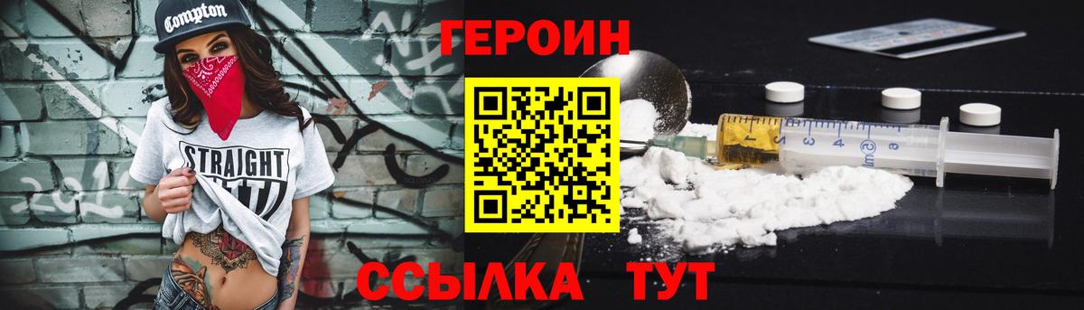 Героин белый Карачаевск