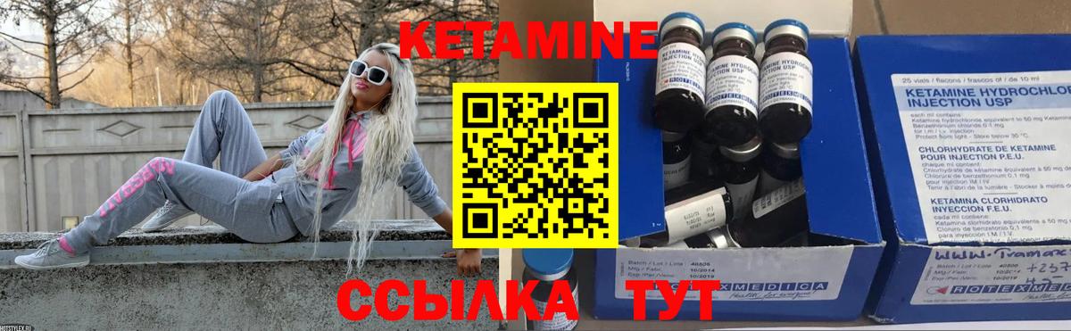 КЕТАМИН ketamine Карачаевск