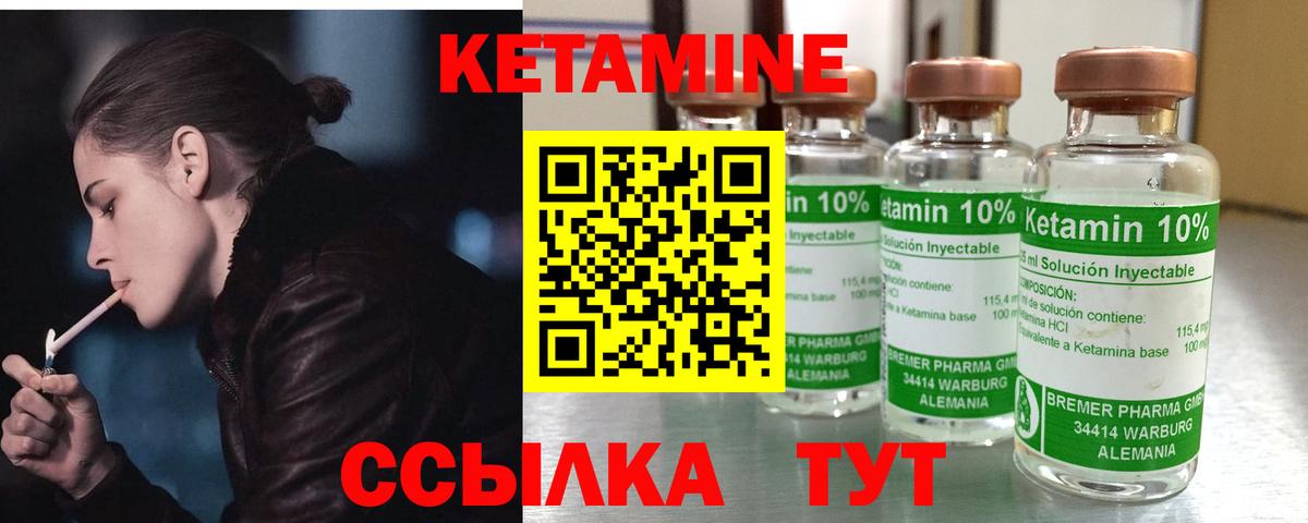 КЕТАМИН VHQ  Вход с VPN  Карачаевск 