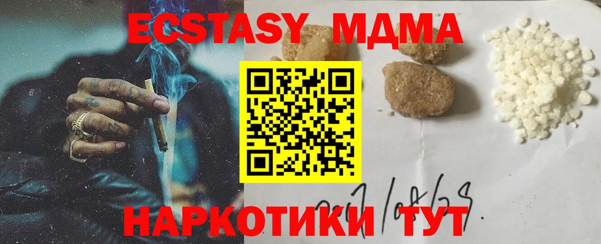 МДМА Molly  Вход с VPN  Карачаевск 