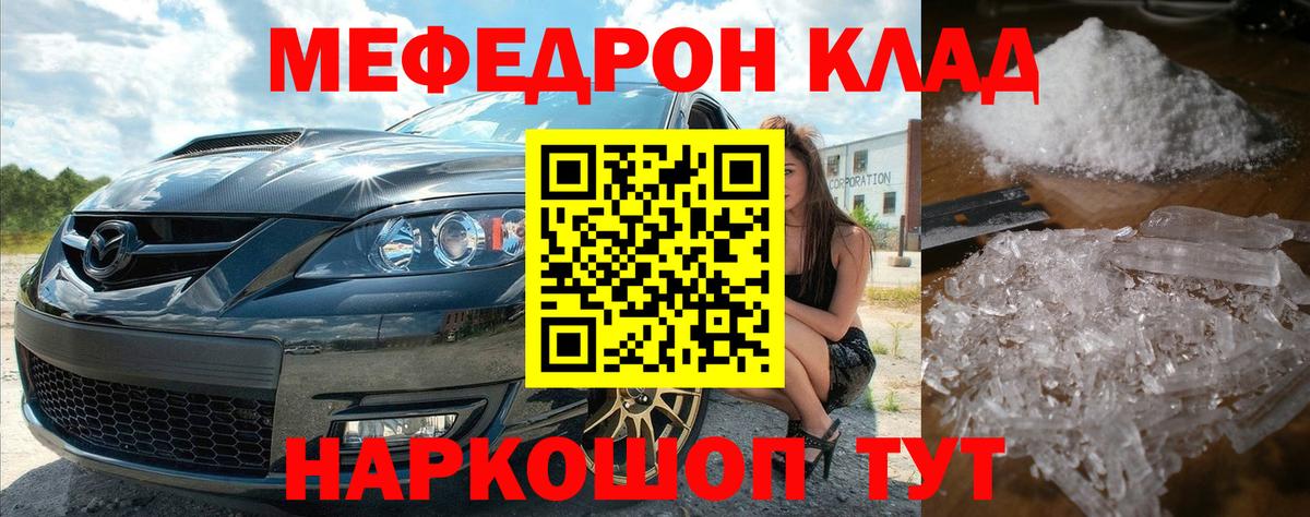 Меф 4 MMC  Вход с VPN  МЕФ  Меф  Карачаевск  Мефедрон кристаллы 