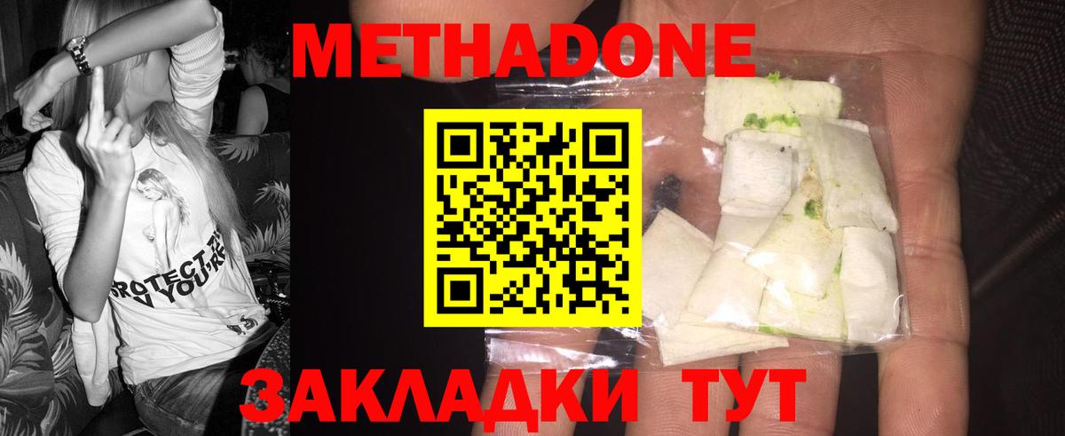 Мефедрон Карачаевск