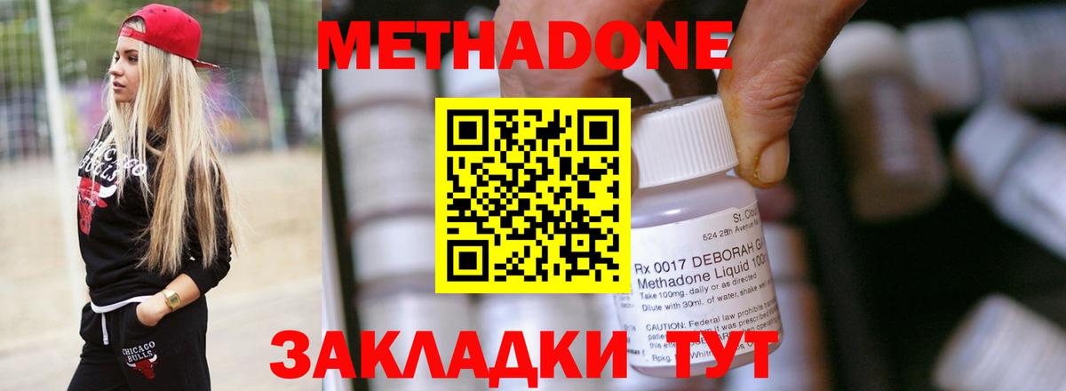 МЕТАДОН VHQ  Метадон methadone  Вход с VPN  KRAKEN маркетплейс  Карачаевск 