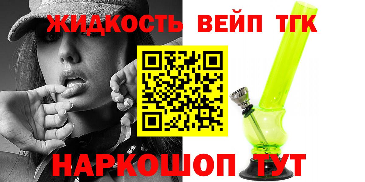 ТГК THC oil  ТГК THC oil  Вход с VPN  Карачаевск 