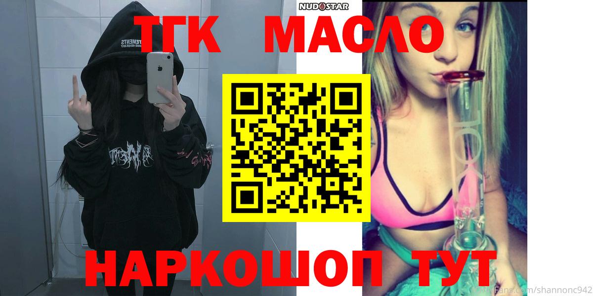 ТГК вейп с тгк Карачаевск
